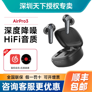 Pro3蓝牙耳机无线主动降噪HiFi高音质适用华为苹果 EarFun丽耳Air