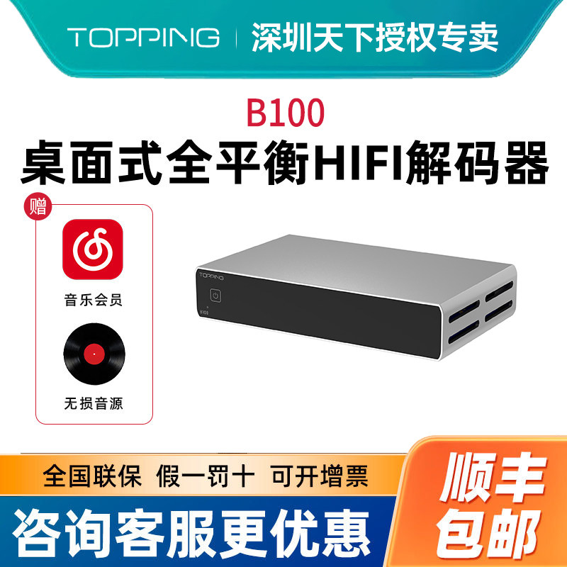TOPPING拓品B100单声道纯后级功放HIFI发烧大功率 平衡功率放大器