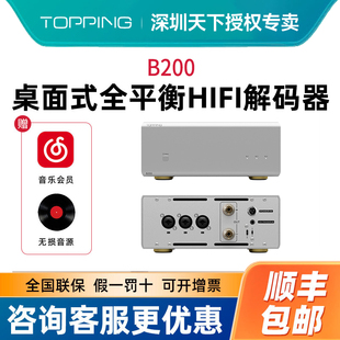 TOPPING拓品B200单声道纯后级功放专业hifi发烧 大功率放大器200W