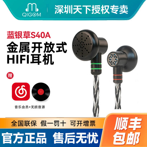 轻歌曼蓝银草S40A金属开放式HIFI手编八股线平头15.4耳塞耳机