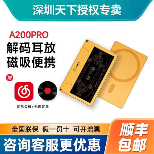 莱珀NIPO A200PRO便携解码耳放苹果安卓手机磁吸大尾巴HiFi解码器