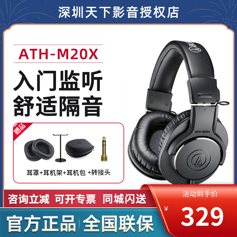 Audio Technica/铁三角 ATH-M20X/m30x/m40x/m50xbt/头戴式耳机