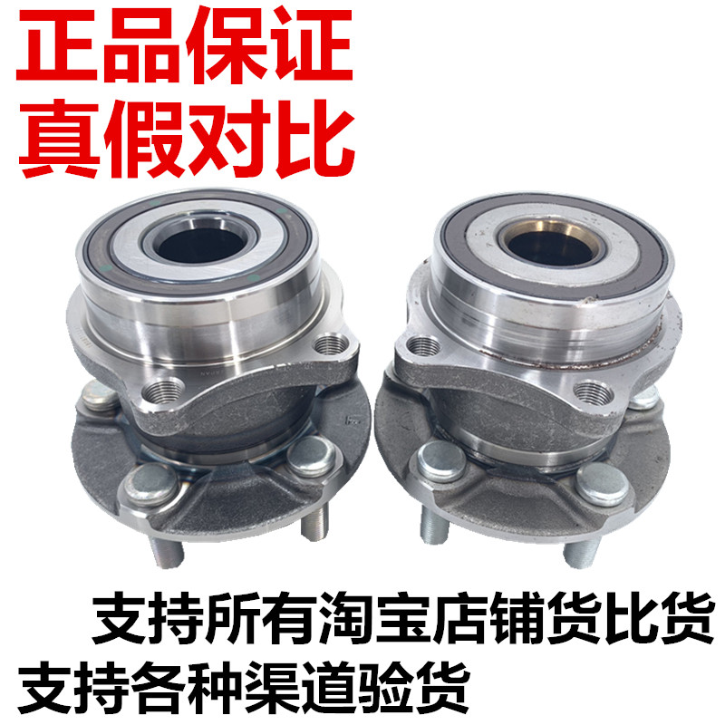 适用斯巴鲁森林人傲虎力狮XV丰田86 BRZ驰鹏前轮轴承后轮轴承轴头