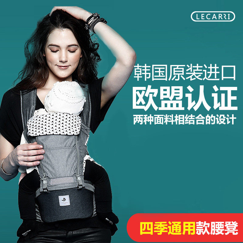 韩国进口lecarri宝宝婴儿背带腰凳夏季多功能四季通用透气抱娃神