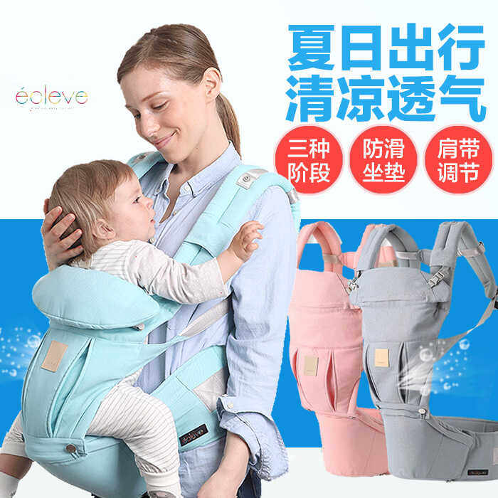 韩国进口ECLEVE宝宝腰凳背带夏季透气多功能双肩前抱式背带婴儿