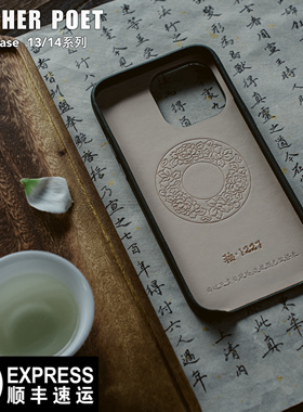 适用苹果iPhone14Pro原创真皮革手机壳 14Promax磁吸防摔手机保护壳套 半包牛皮小众 中国风青釉瓷主题