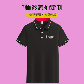 翻领短袖夏季工作服T恤衫定制印刷logo文化广告活动团体Polo工装