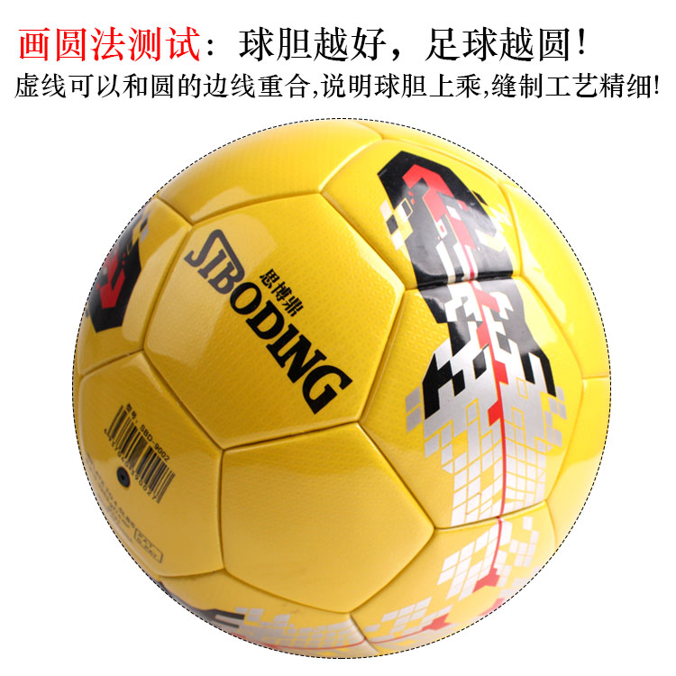 Ballon de football - Ref 5869 Image 4