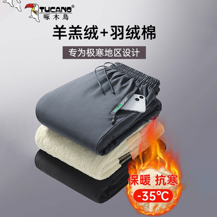 啄木鸟冬季羊羔绒运动裤男加绒加厚大码保暖羽绒棉裤宽松休闲长裤