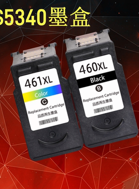 适用佳能PIXUS TS5340 TS7740打印机墨盒 PG460墨盒黑色CL461墨盒