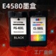 418 468 408 4580 48S 适用佳能E3480 4280打印机e478r墨盒 E488