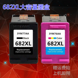 2776 2875墨盒682 适用惠普2775 6478 2777 2779 4178 2778 2336