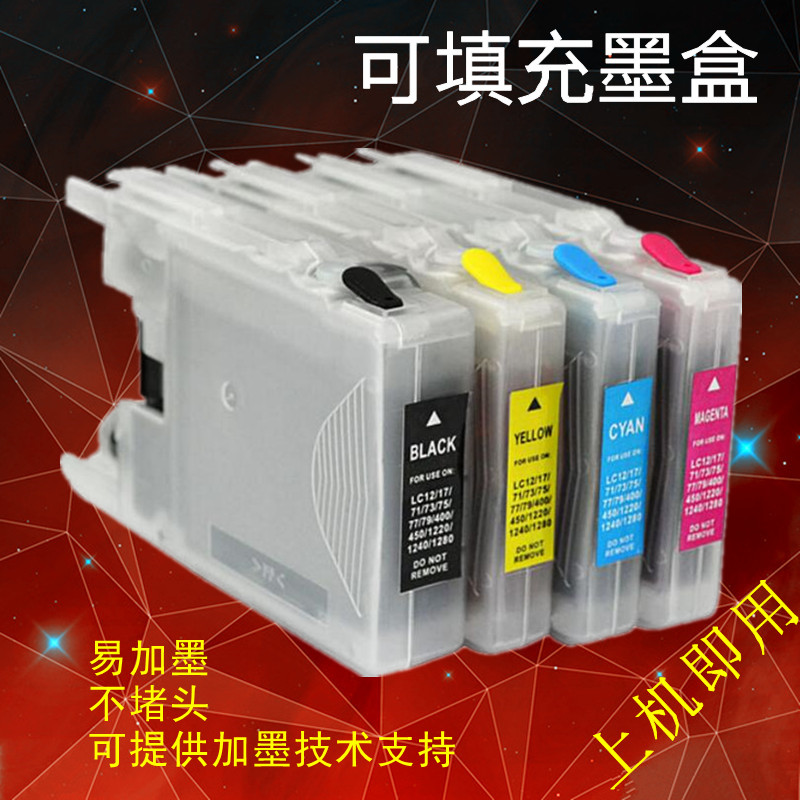 适用兄弟LC73墨盒 Brother LC73BK LC12 LC400 LC77可填充墨盒