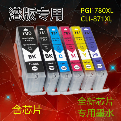 港版TR85708170打印机墨水盒