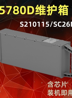 适用 爱普生T5680D T5780D T7680D T7780D废墨仓 维护箱SC26MB