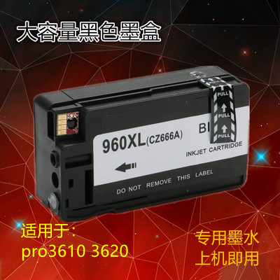 适用惠普960XL墨盒HP Officejet Pro3610 3620 CZ666A CZ665A墨盒