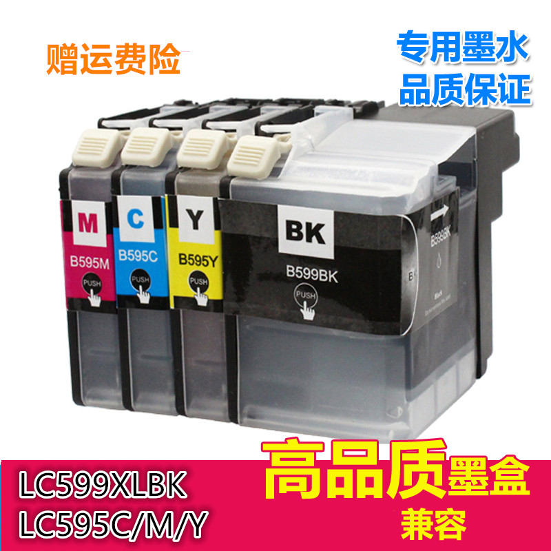 适用兄弟MFC-J2510 MFC-J3520 3720墨盒LC597XL 595XL LC599XLBK