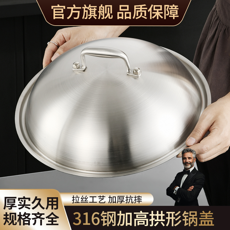 加厚加深盖子全不锈钢锅盖