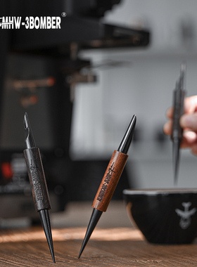 MHW-3BOMBER轰炸机咖啡雕花针 实木勾花针 吧台雕花棒 拿铁艺术家