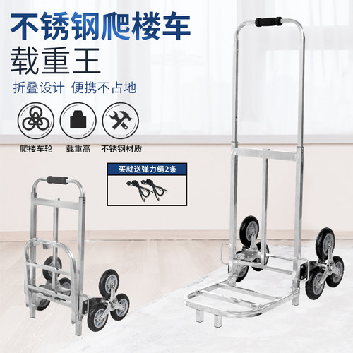 折叠便携小推车上楼搬运神器