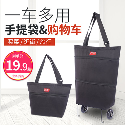 买菜折叠便携神器超市网红小拉车
