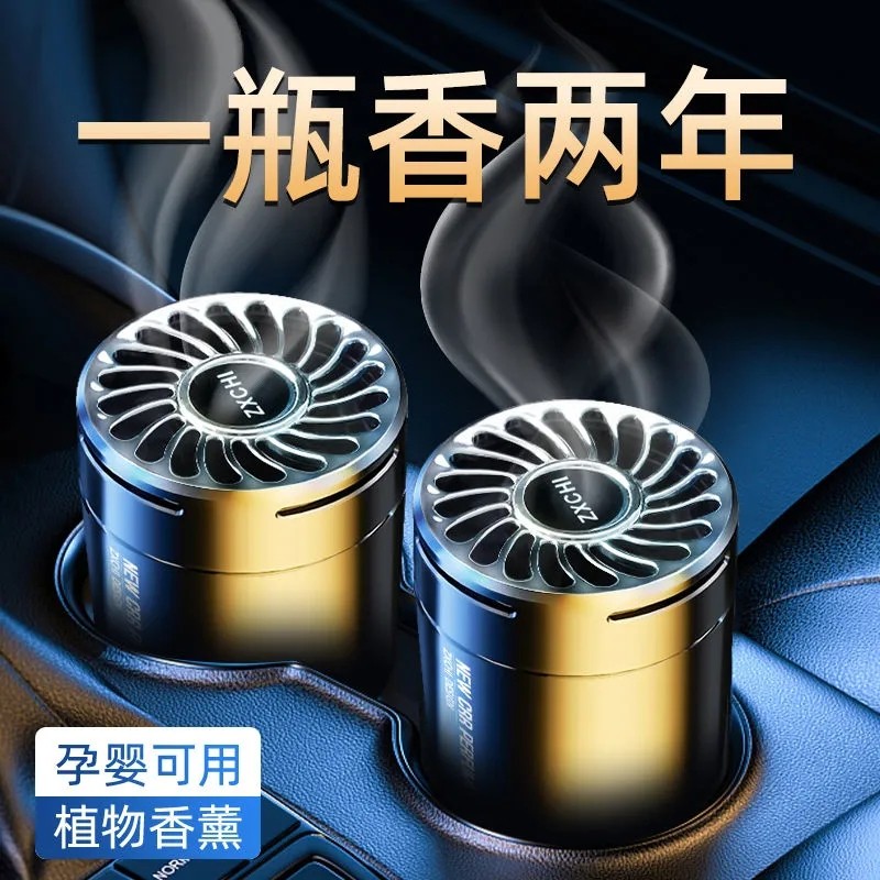 车载固体香薰持久淡香除味