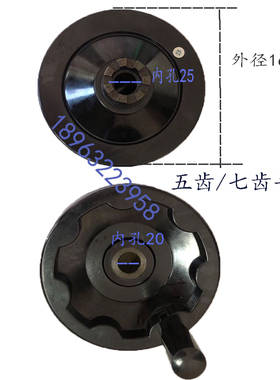 6350C钻铣床七齿手轮滕州ZX6328铣床走刀器五齿手轮胶木手轮
