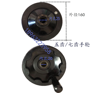 6350C钻铣床七齿手轮滕州ZX6328铣床走刀器五齿手轮胶木手轮
