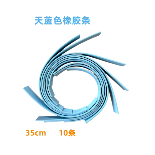 玻璃刮条橡胶双面清洁胶条