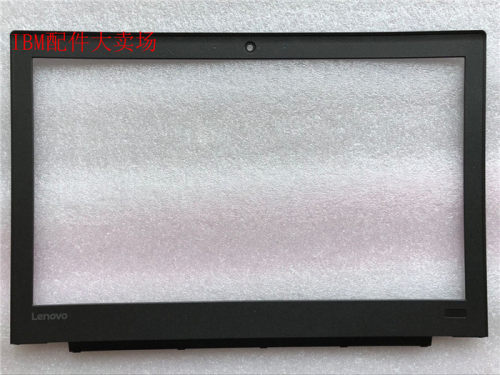 适用THINKPAD 联想 X260 X270 B壳 边框 屏前框 全新 笔记本外壳