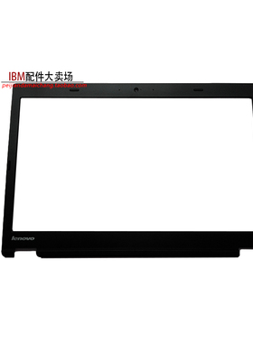 适用全新 联想thinkpad T440P B壳 屏框 屏幕边框 笔记本外壳
