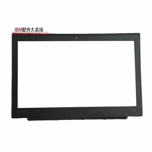 适用 联想 ThinkPad X260 X270 B壳 屏框 边框 屏前框 外壳 ACD壳