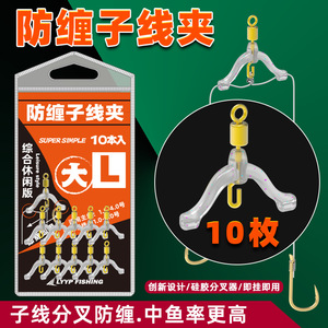 防缠卸力子线分叉器新型防缠豆