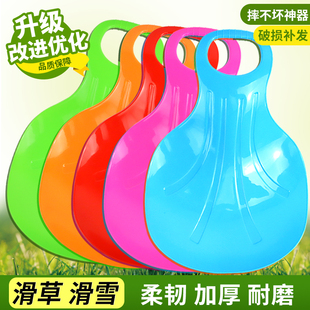 滑草板滑雪板加厚耐用儿童成人草坪滑板划草垫滑雪片坐垫户外运动