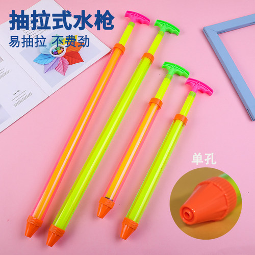 儿童大容量针筒抽拉式水枪玩具