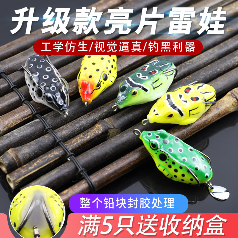 改装亮片雷蛙仿真青蛙黑鱼路亚饵