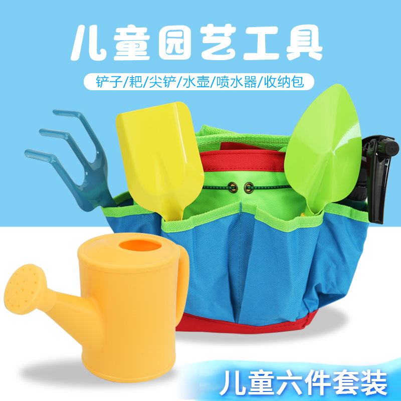儿童园艺工具套装挖沙挖土三件套种花小铲子铁锹耙子多肉盆栽玩沙