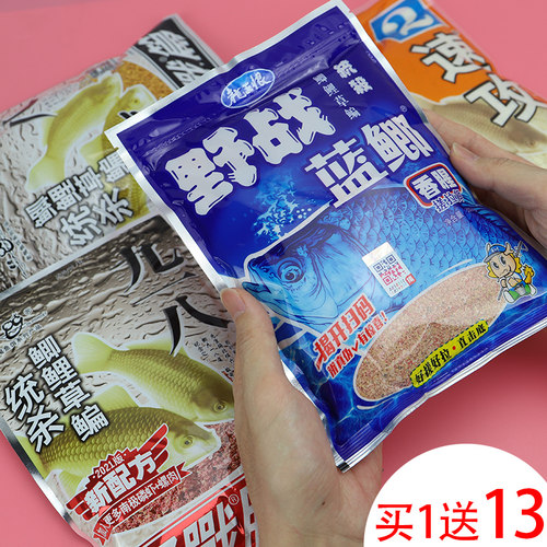 老鬼918蓝鲫速攻2号野钓套餐