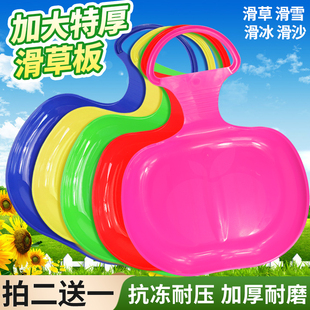 滑草板划草垫加厚耐磨成人儿童滑雪板滑沙板草地滑板草坪斜坡滑垫