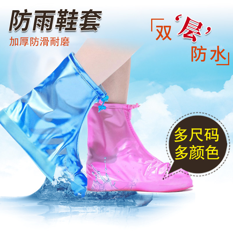 便携防雨鞋套拉链儿童雨靴套中筒