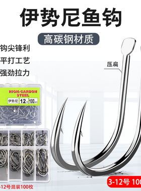 管付伊势尼鱼钩100枚盒装 有倒刺带圈带环垂钓台钓鲫鱼鲤鱼草鱼勾