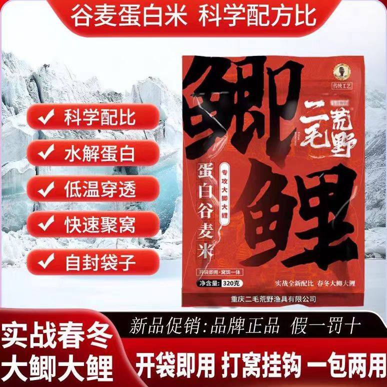 二毛荒野鲫鲤蛋白谷麦米打窝挂钩两用饵料低温专用水库野钓,户外/登山/野营/旅行用品,台钓饵,淘宝优惠券,粉丝福利购,淘宝优惠卷