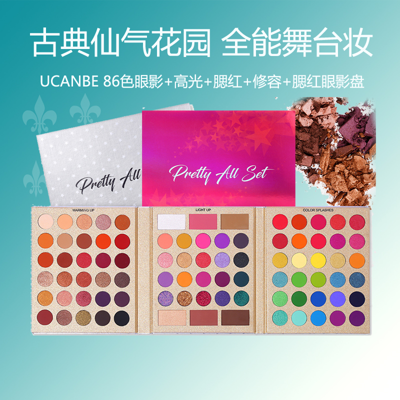 拉丁舞彩色儿童舞台妆眼影盘