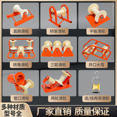 柏力达电缆滑轮直跑转角三联大弯