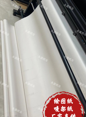 唛架纸服装排版绘图纸45克新闻纸画皮纸CAD绘图纸裁床画板 马克纸