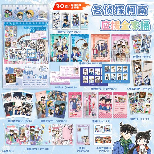 名侦探柯南大礼包海报贴纸书签