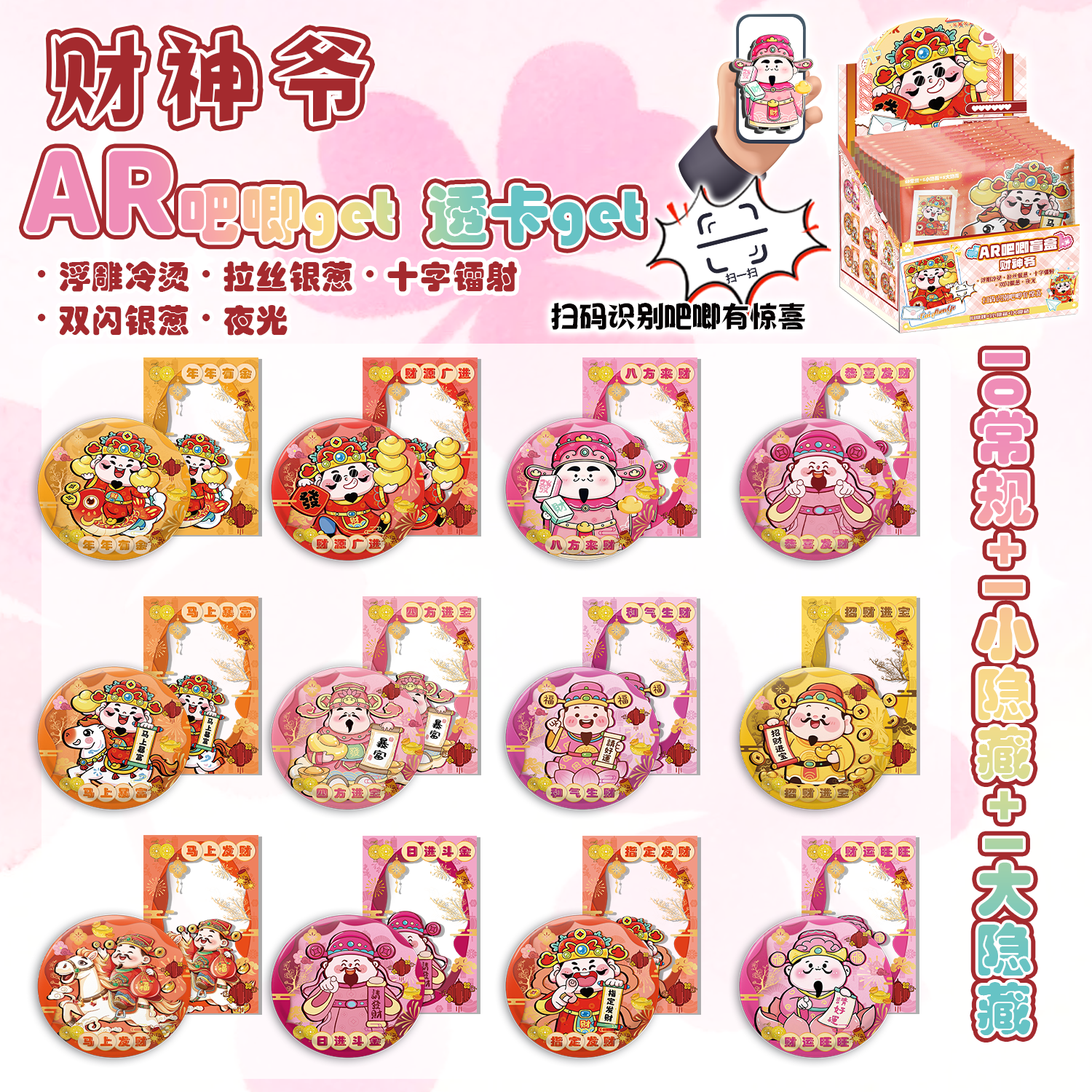 2026年新年财神爷好运吧唧徽章发财盲盒diy送新年礼物小众谷子ins,模玩/动漫/周边/娃圈三坑/桌游,动漫徽章/立牌,淘宝优惠券,粉丝福利购,淘宝优惠卷