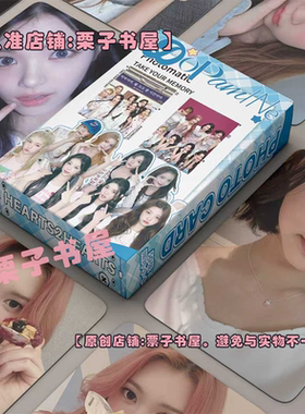 hearts2hearts小卡周边高清镭射拍立得同款收藏自印小卡LOMO卡