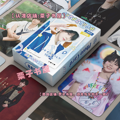 陈思罕镭射小卡tf家族四代明信片