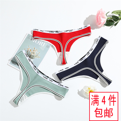 无感低腰性感纯棉丁字裤